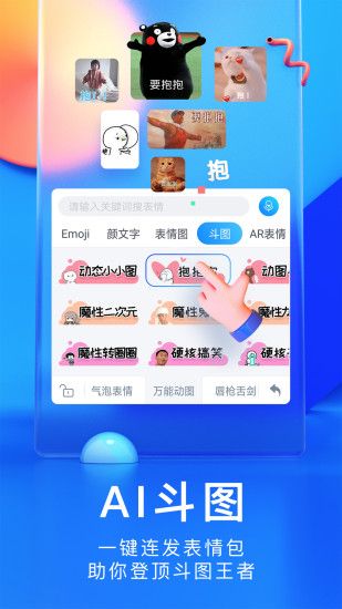 華為輸入法
