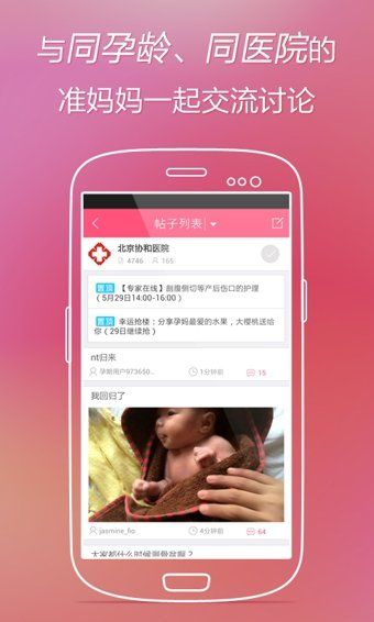快樂孕期