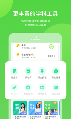 閩教英語