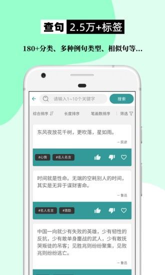 組詞造句大全