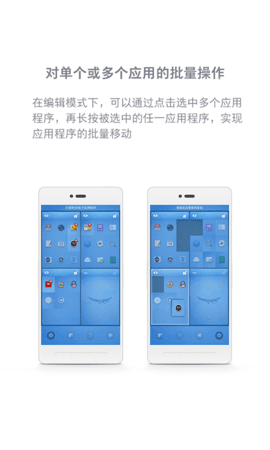 錘子桌面(SmartisanOS)