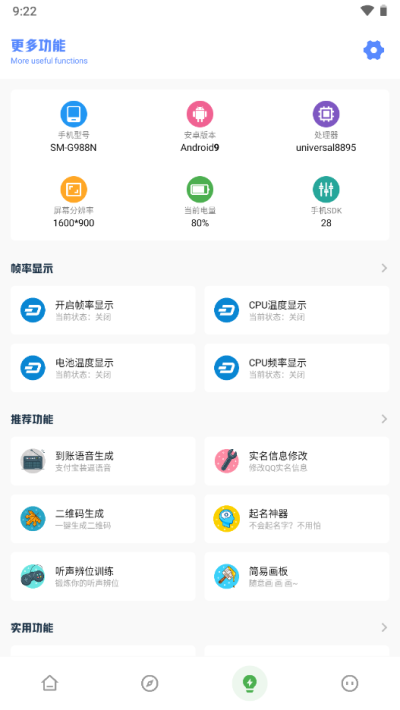 yzl工具箱國際服畫質修改器