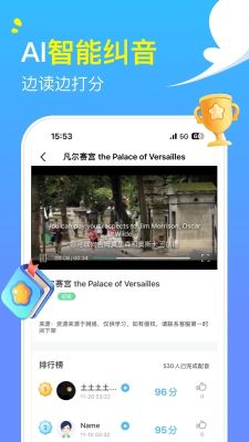 阿卡索英語