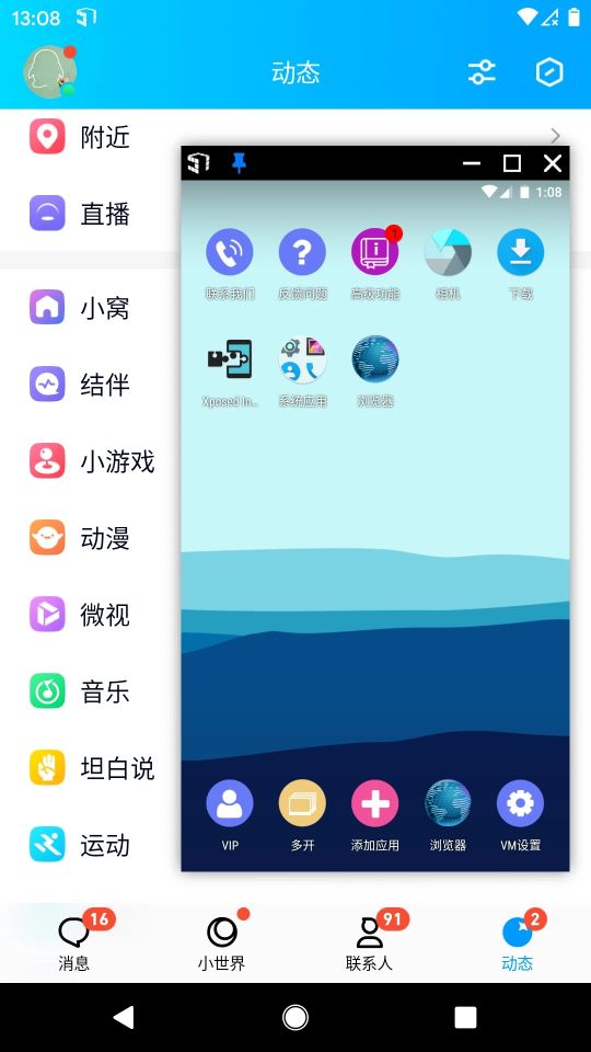 51虛擬機(F1 VM)