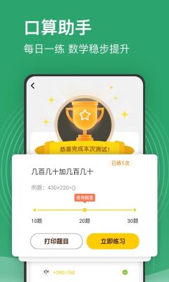 小學課程名師輔導