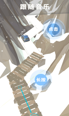 節(jié)奏狂飆