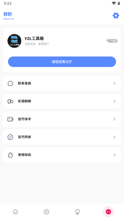 yzl工具箱國際服畫質修改器