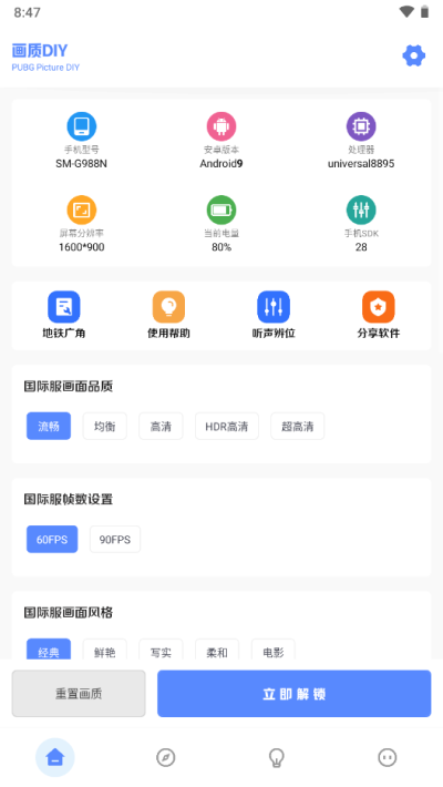 yzl工具箱國際服畫質修改器