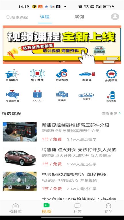 修車神汽