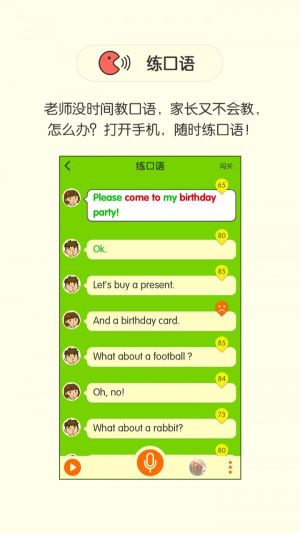 湘少英語