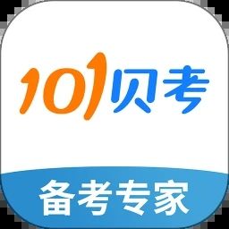 101貝考