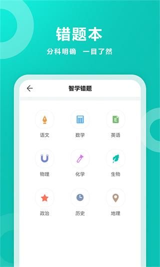 智學(xué)網(wǎng)成績(jī)查詢(xún)?nèi)肟? class=