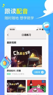 阿卡索英語