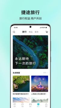 捷途汽車