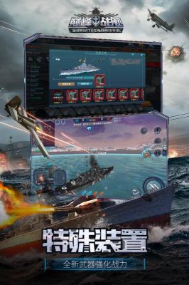 巔峰戰艦