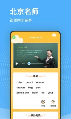 小學課程名師輔導