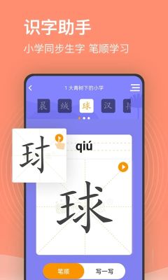 小學課程名師輔導