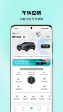 捷途汽車