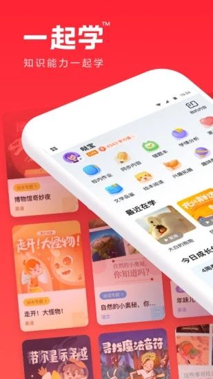 一起學(xué)網(wǎng)校