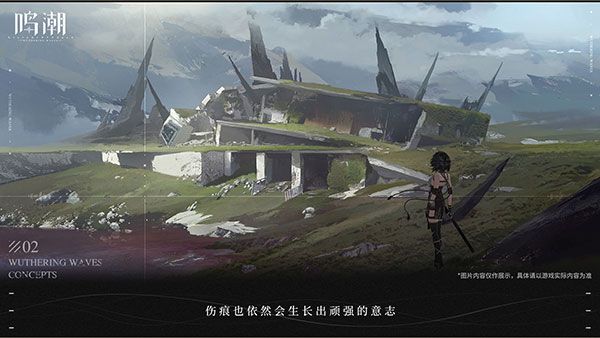 鳴潮