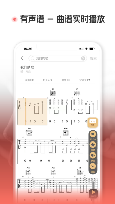 火聽翻譜器