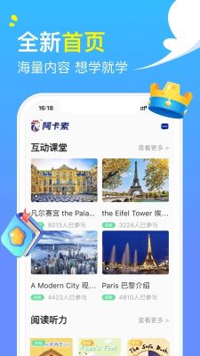 阿卡索英語