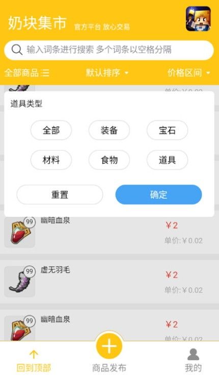 奶塊集市