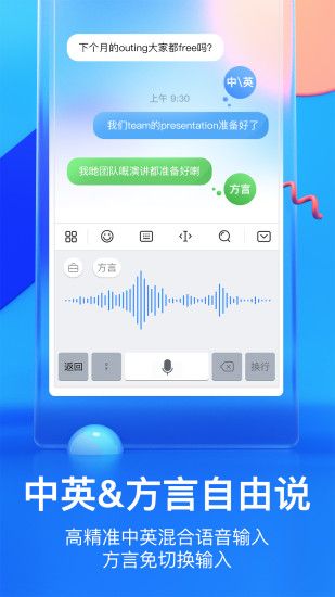 華為輸入法