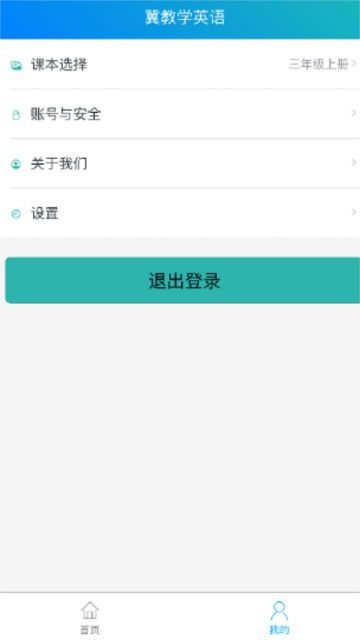 冀教學(xué)英語