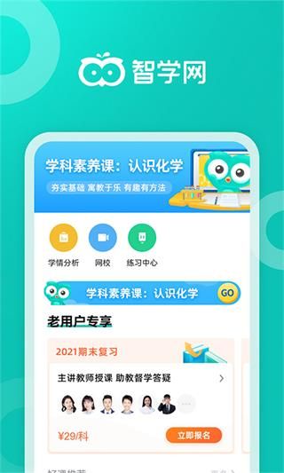 智學(xué)網(wǎng)成績(jī)查詢(xún)?nèi)肟? class=
