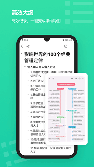 MindMaster手機版