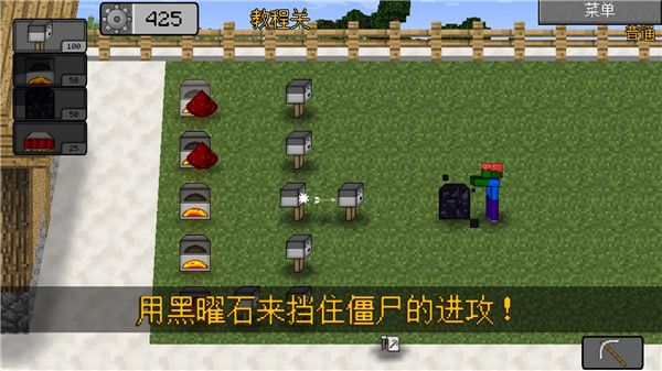 我的世界大戰僵尸2