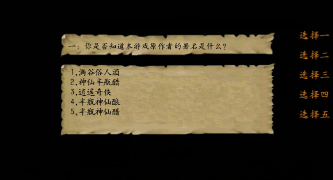 金庸群俠傳3手機版