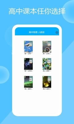 物理實驗場