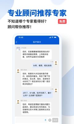 好大夫網上預約掛號網