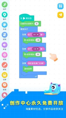 妙小程學生端(Miaocode)