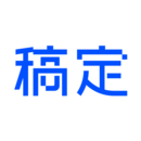搞定設計