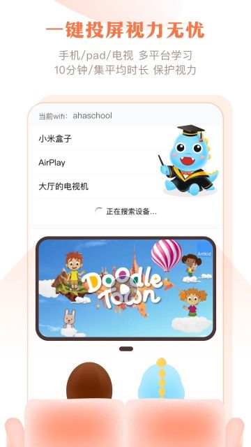 ahaschool(ahakid兒童啟蒙)