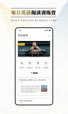 英語外刊閱讀