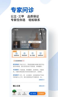 好大夫網上預約掛號網