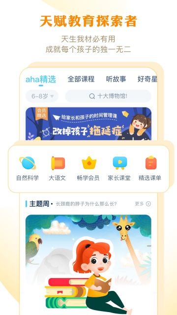 ahaschool(ahakid兒童啟蒙)