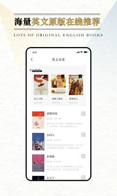 英語外刊閱讀