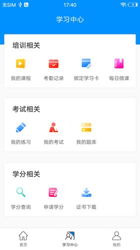 醫博士