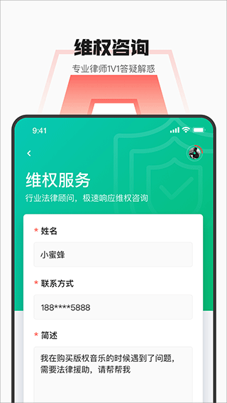 音樂蜜蜂