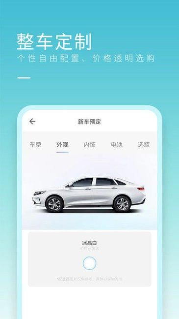 睿藍(lán)汽車