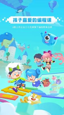 妙小程學生端(Miaocode)