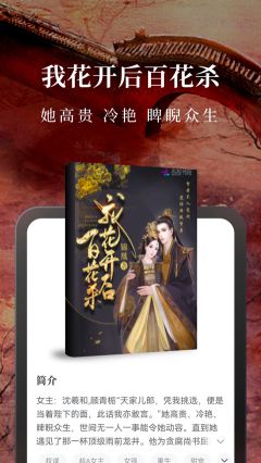 淘小說APP