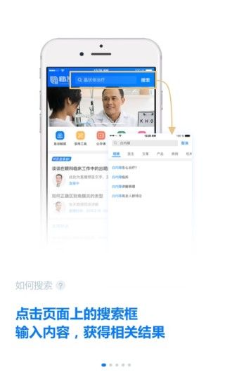 明醫(yī)智