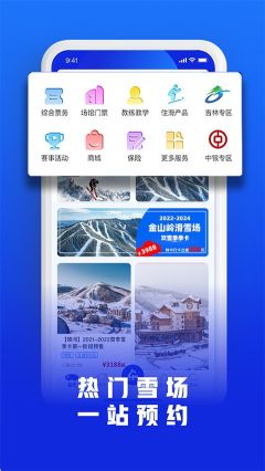樂冰雪
