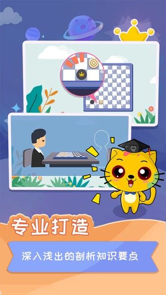 少兒國際跳棋教學合集